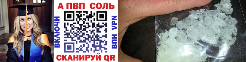 Alpha-PVP крисы CK  купить закладку  Большой Камень 