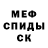 АМФЕТАМИН Розовый Chris Best