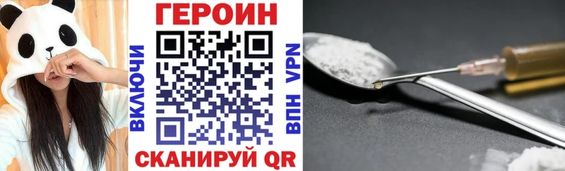 ГЕРОИН белый  Большой Камень 
